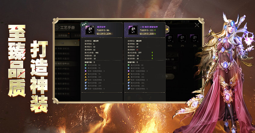 2025奇迹世界起源黄金装备全解析：从获取到养成实战指南(图1)