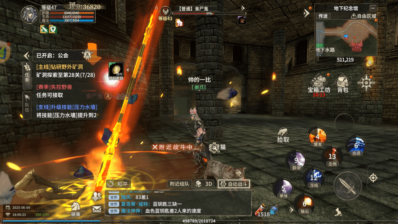 2025 年必玩 MMO！奇迹世界起源官方正版手游下载全攻略(图3)
